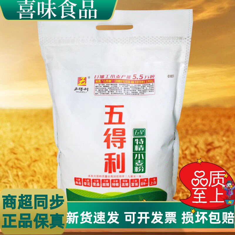 特精小麦粉馒头五得利