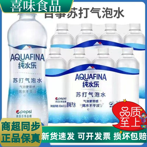 百事可乐纯水乐气泡水