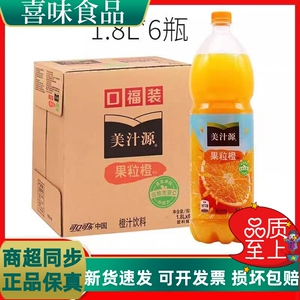 美汁源果粒橙饮料1.8L*6/4大瓶装