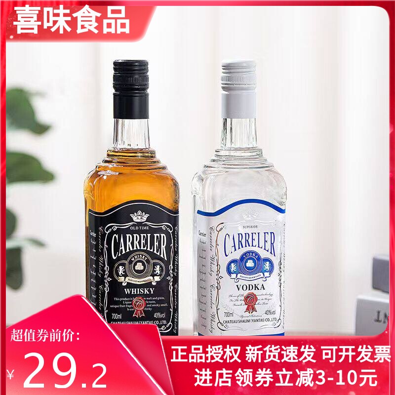 洋酒组合可乐桶威士忌伏特加高度烈酒40度酒吧夜场酒700ml双支装