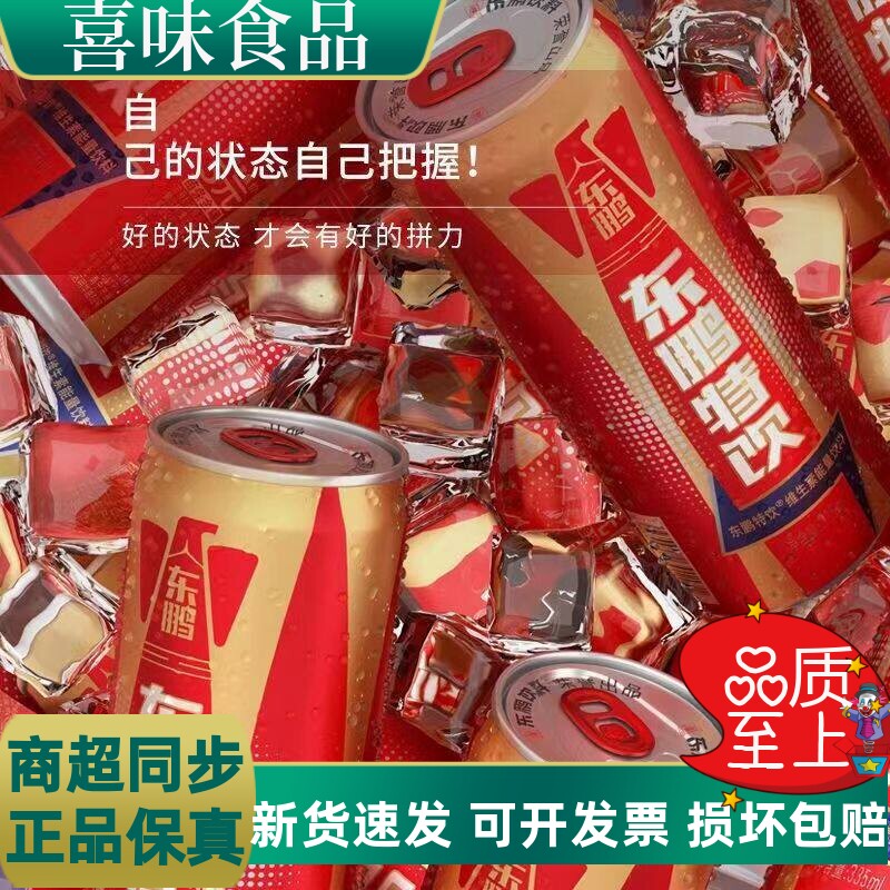 新日期东鹏特饮维生素功能饮料310ml*6罐装熬夜提促销
