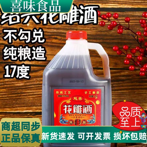 17度陈年8酿手工酿造黄酒