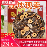 佳佳亮焦糖紅棗味瓜子10斤裝多味葵花籽包裝結(jié)婚零食堅(jiān)果炒貨年貨