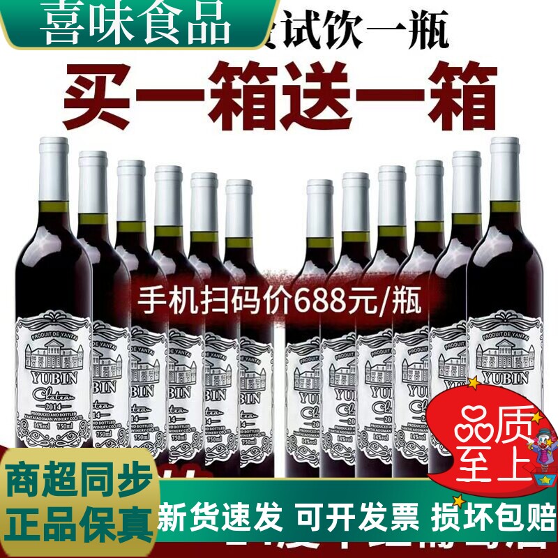 赤霞珠红酒原酒干红葡萄酒750ml装酒水整箱礼盒送礼12瓶装
