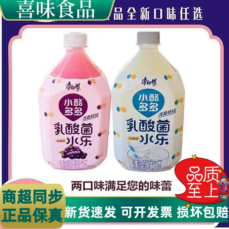 康师傅小酪多多乳酸菌原味葡萄味组合1L瓶高颜值奶水饮品早餐饮料