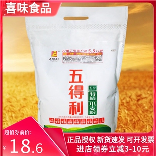 五得利五星特精七星雪晶小麦粉馒头饺子家用高筋中筋面粉5斤10斤