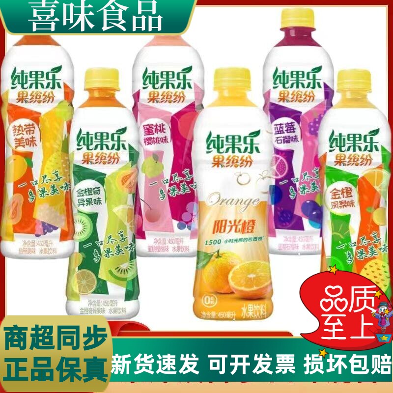 百事纯果乐阳光橙果缤纷饮料