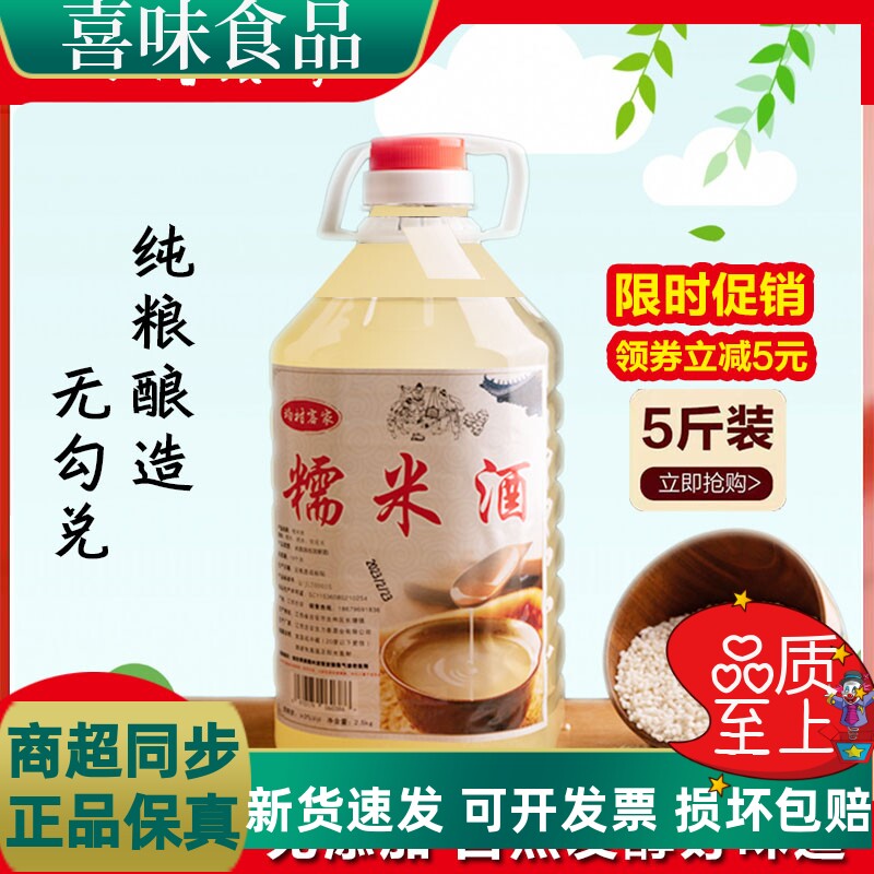 江西特产低度糯米酒产后哺乳
