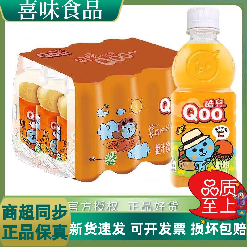 酷儿迷你小瓶300ml*24整箱装美汁源橙汁果汁夏季果味饮料可口可乐