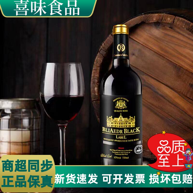 红酒15度高度红酒赤霞珠干红葡萄酒高度数750ml酿造干红红酒