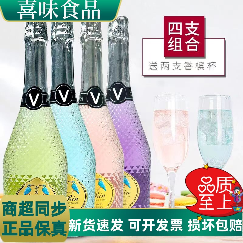 起泡酒女士香槟酒大瓶葡萄酒
