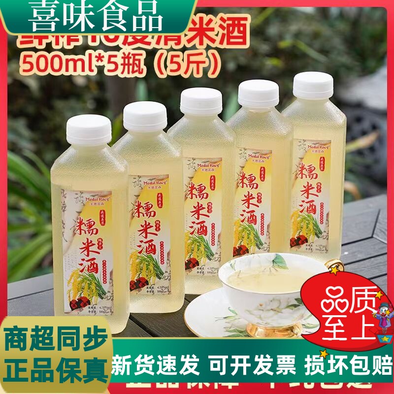 客家清香糯米酒传统原浆米酒