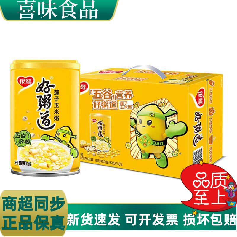 银鹭好粥道八宝粥黑米粥280g*12
