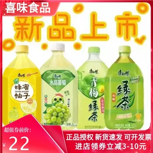 康师傅1升冰红茶绿茶热带红茶劲凉蔓越莓芒果小酪果汁果味茶饮料