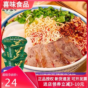 五谷道场兰州牛肉面拉面非油炸方便面泡面桶装整箱批发整箱