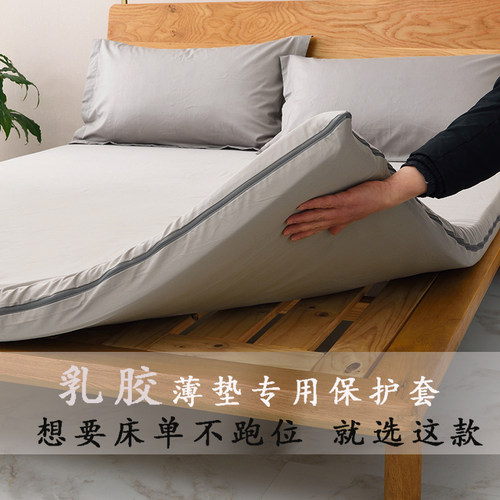 防滑乳胶垫全棉床垫套