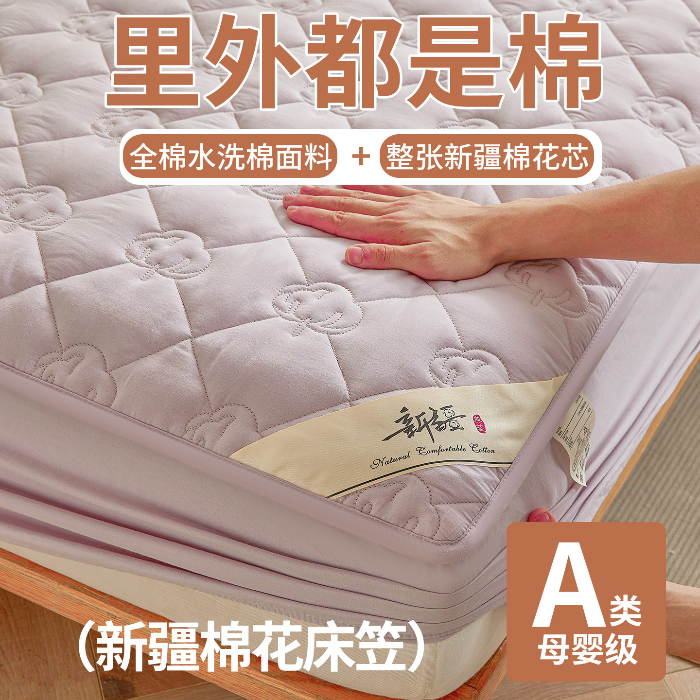A类全棉床笠加厚夹棉床罩