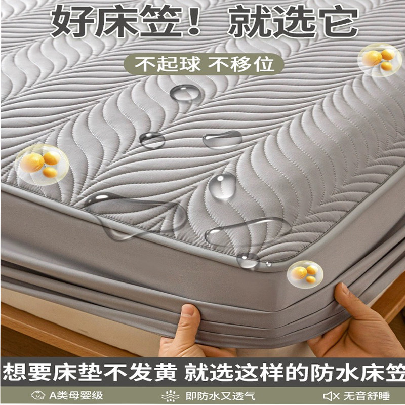 A类夹棉抗菌防螨防水隔尿床罩