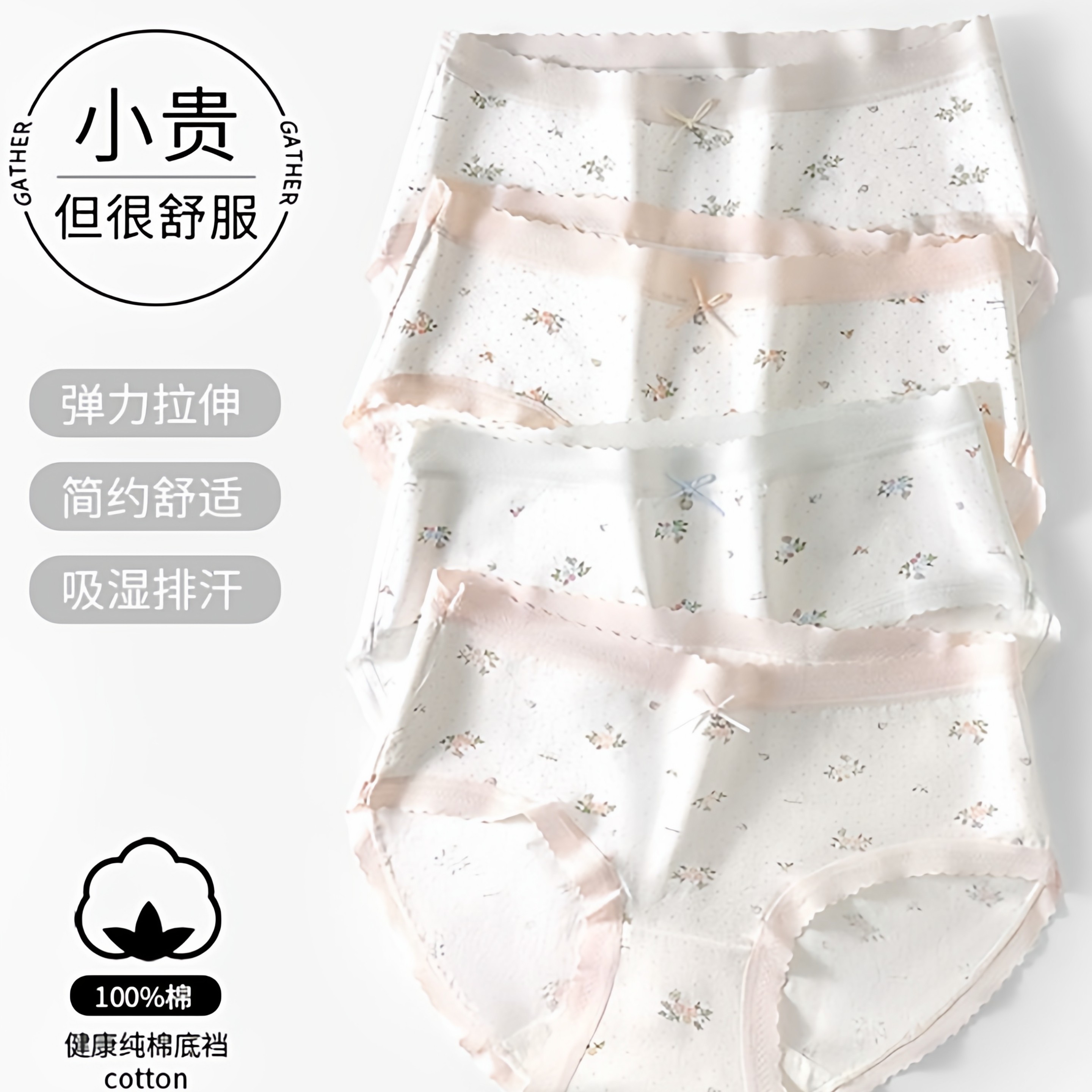 纯欲纯棉碎花纯棉裆学生舒适裸感柔软亲肤透气无痕中腰女士三角裤,女士内衣/男士内衣/家居服,男三角内裤,淘宝优惠券,粉丝福利购,淘宝优惠卷