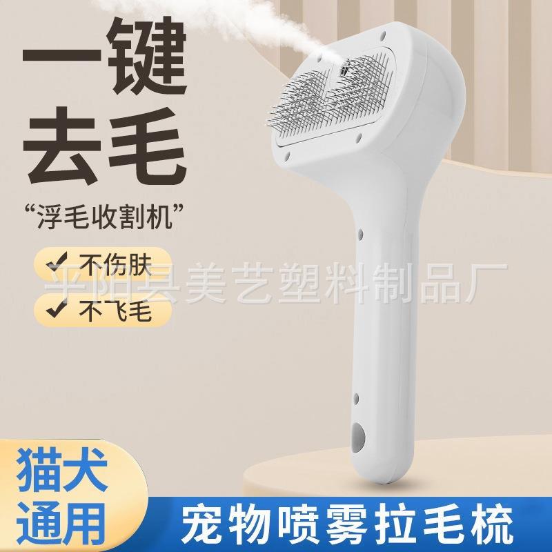 梳猫咪狗狗祛毛梳子除毛刷拉毛开结梳宠物猫清洁工具不伤肤脱毛