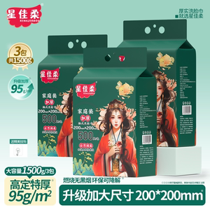 星佳柔500g加大加厚洁面巾干湿两用悬挂式抽取式洗脸巾柔软亲肤