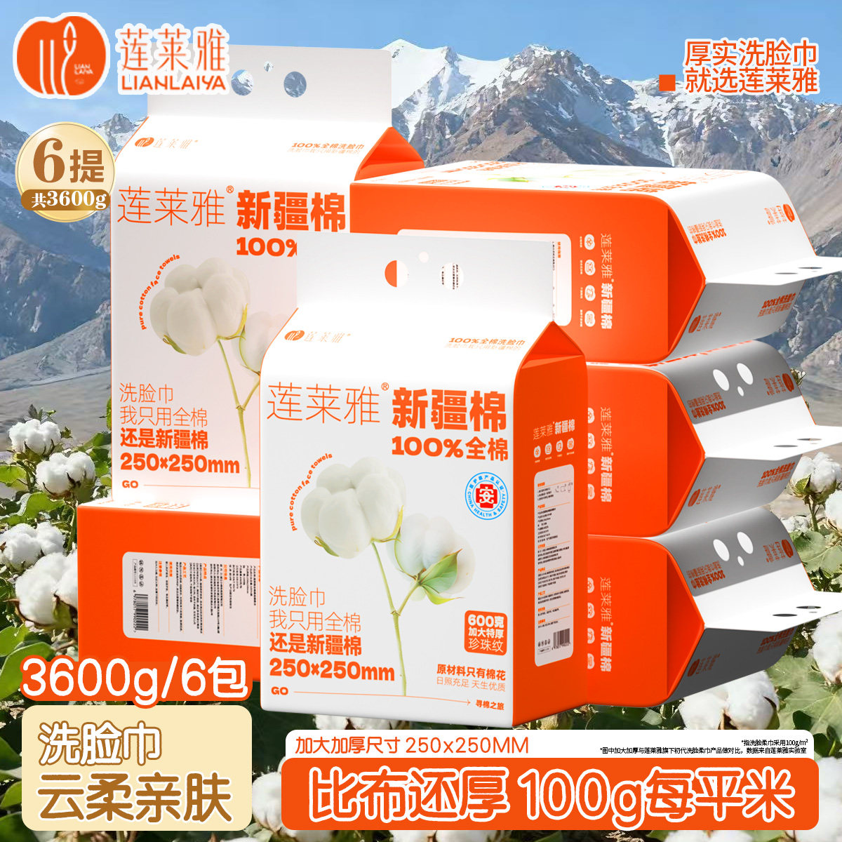 莲莱雅全棉悬挂式洗脸巾柔软亲肤洁面巾干湿两用母婴可用