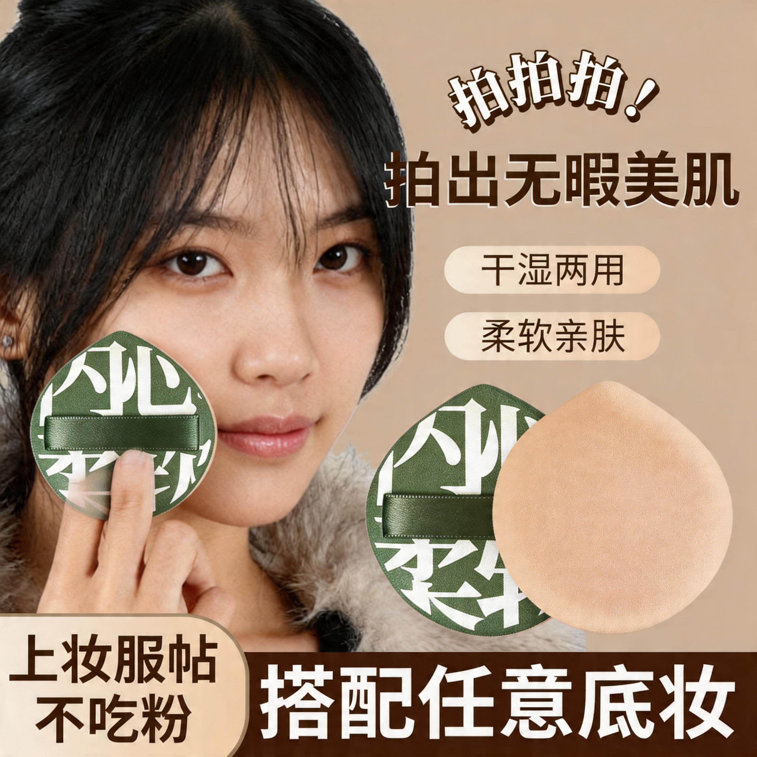 棉花糖粉扑气垫美妆蛋干湿两用不吃粉散粉饼粉底液工具超软超服帖