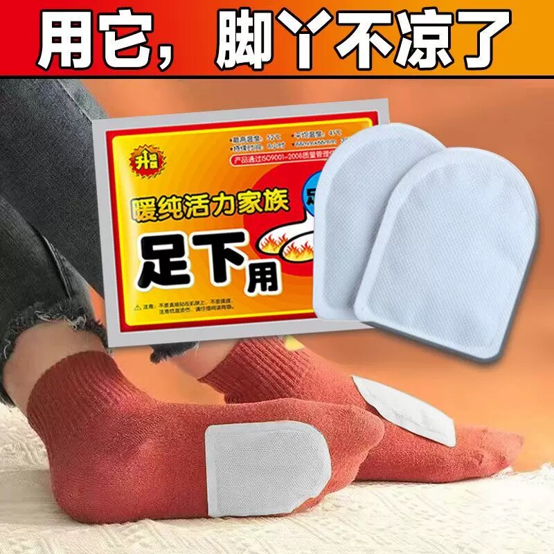 经典款足底发热暖足贴均衡发热