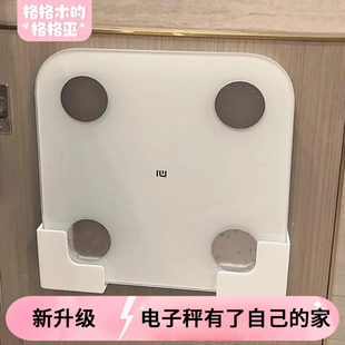 支架适用于小米体重秤支架3d打印壁挂支架体脂秤支架体重秤收纳