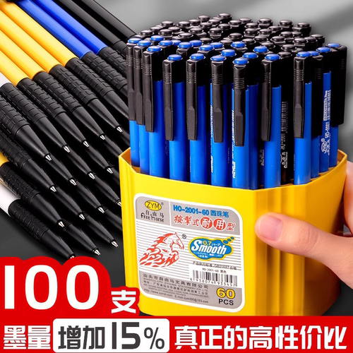 圆珠笔0.5mm原子笔黑色子弹头