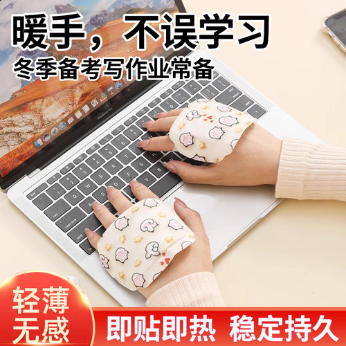 暖手宝暖宝宝手握式暖手蛋贴自发热包儿童学生女生过冬天保暖