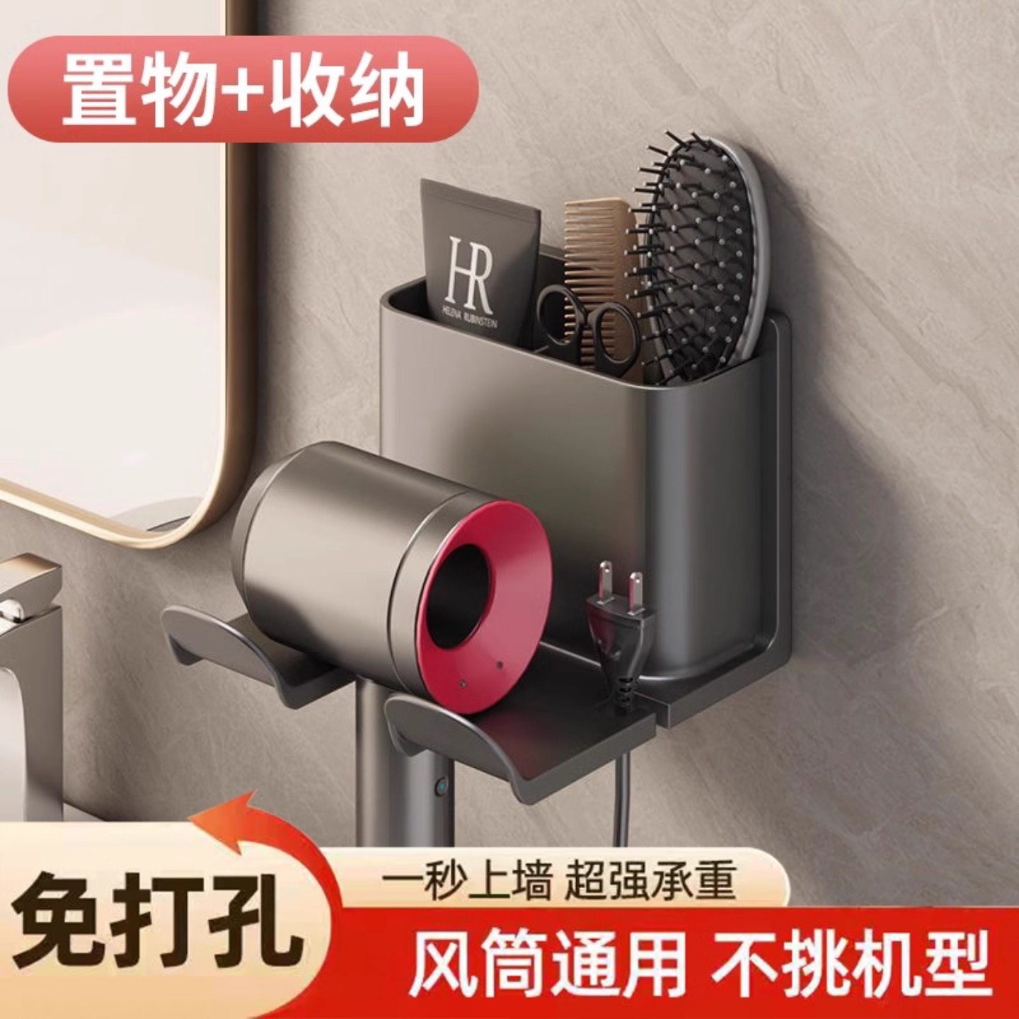 吹风机置物架免打孔卫生间懒人电吹风支架壁挂式浴室风筒收纳挂架