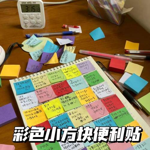 11色彩色小条便利贴迷你ins彩条索引贴有粘性学生标签便签纸550贴