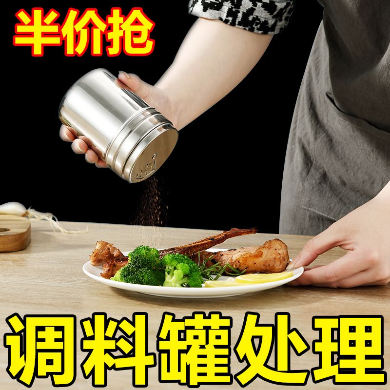 不锈钢佐料撒粉烧烤调味罐