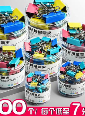 彩色长尾夹办公小夹子燕尾夹金属手账黑色票据夹文具批发文件夹子