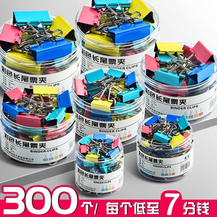 彩色长尾夹办公小夹子燕尾夹金属手账黑色票据夹文具批发文件夹子