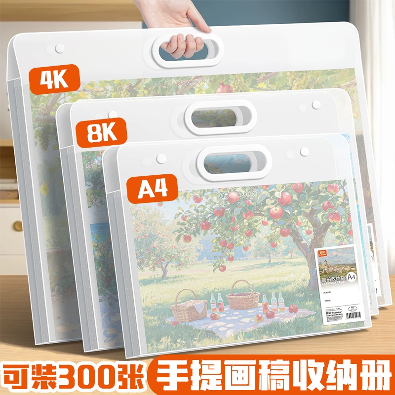 画册画册收纳册4k美术作品集