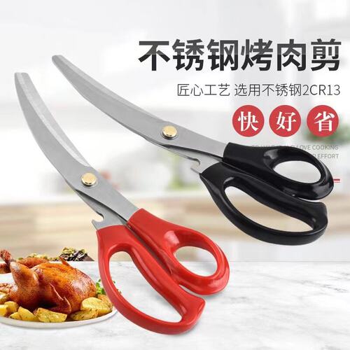 韩式烤肉剪刀夹子套装商用加厚不锈钢户外烧烤专用牛排剪家用厨房