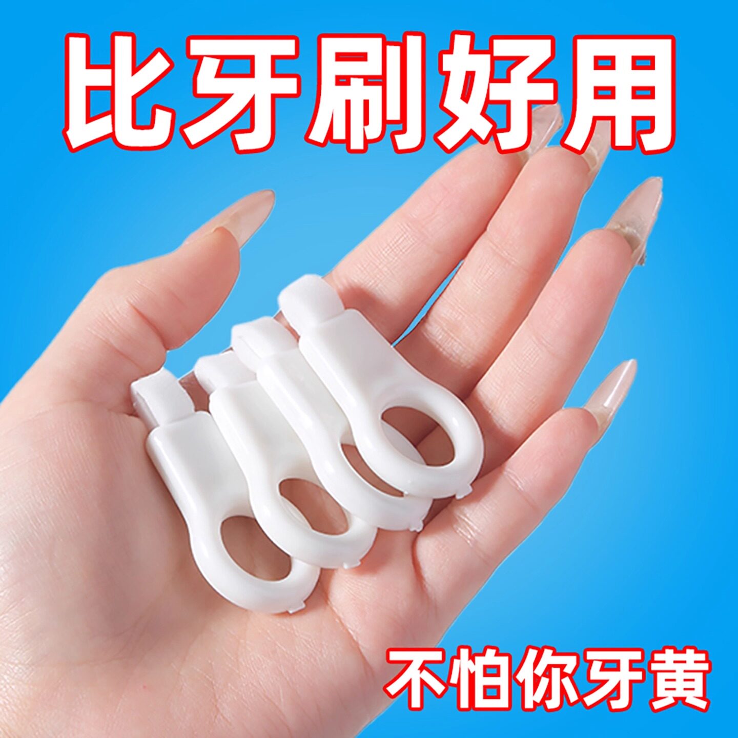 牙齿清洁牙擦去色素沉淀橡皮擦牙菌斑洗小黑牙除牙渍牙垢神器家用