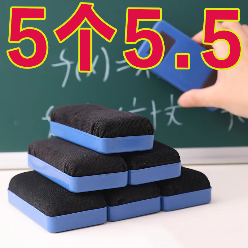 黑板擦磁性可吸附黑板白板笔刷子神器儿童磁性黑板刷无尘白板水溶