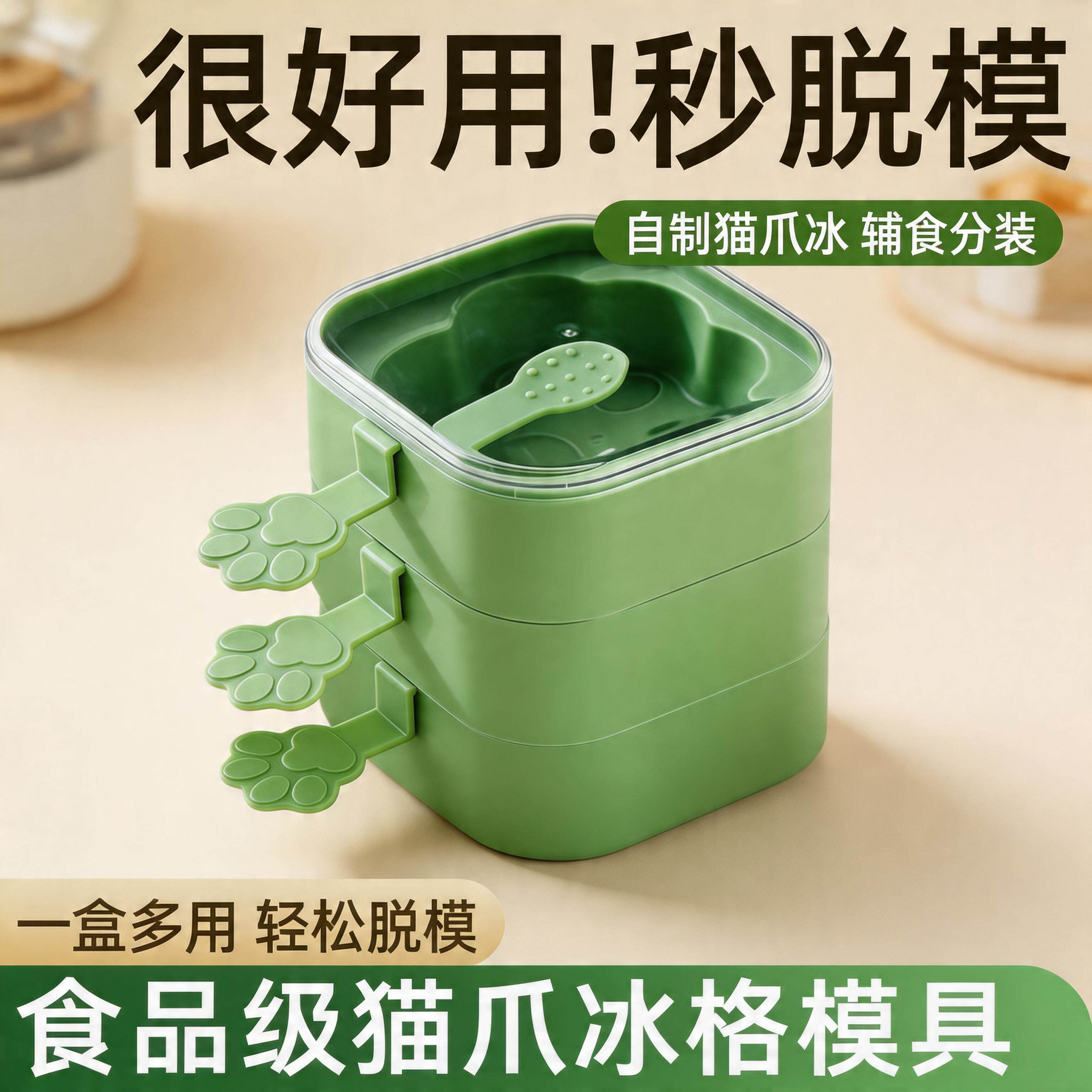 食品级硅胶猫爪冰格雪糕模具