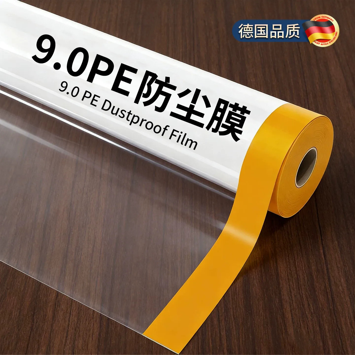 【加厚单胶】装修防尘塑料膜防尘膜家用防尘罩遮盖防灰尘保护家具