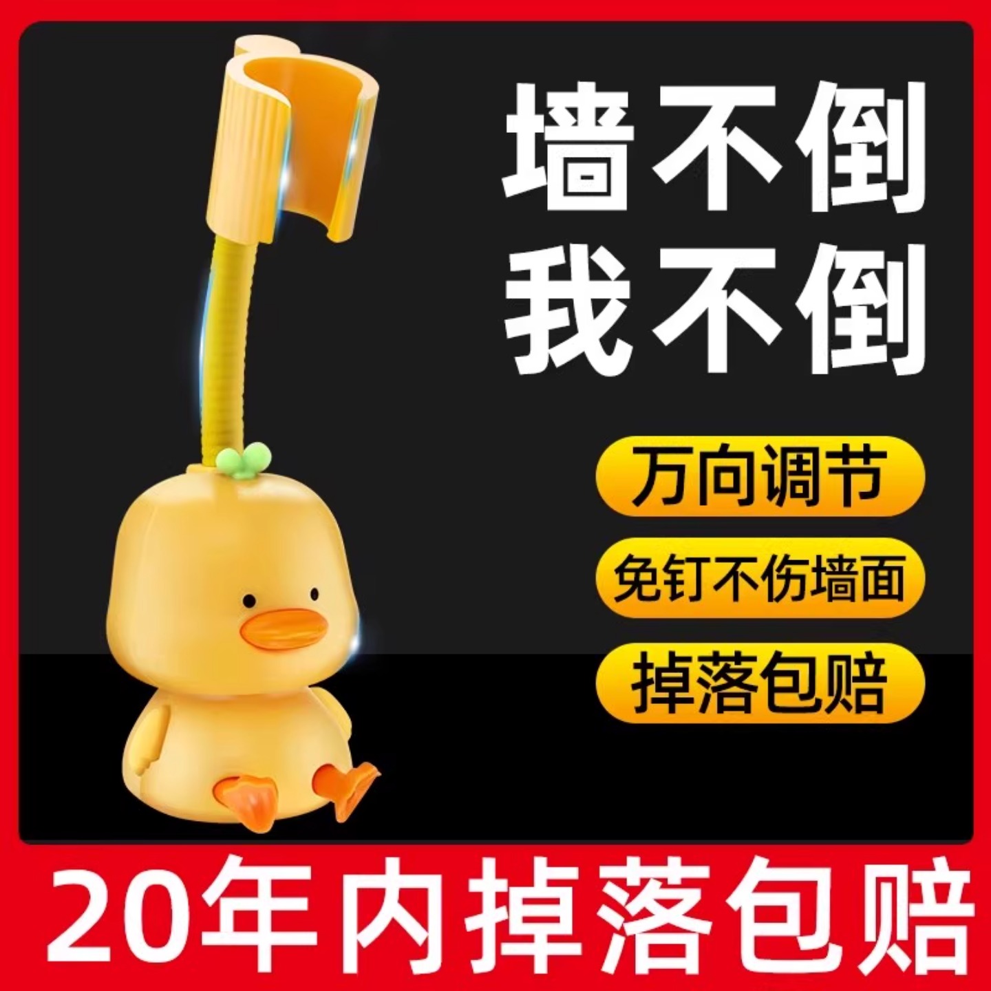 浴室卫生间免打孔花洒支架淋浴器莲蓬头固定器可调节可旋转底座
