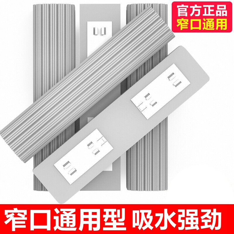 窄口通用型2833厘米对折式海绵拖把替换头家用吸水胶绵墩布拖把头
