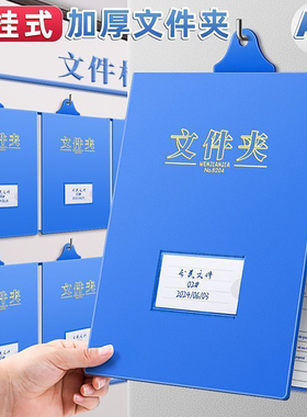 10个装加厚蓝色悬挂式A4竖式上翻文件档案夹记录板夹大容量优选