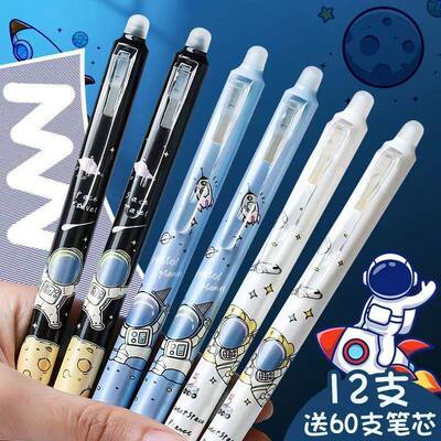 按动可擦笔学生用晶蓝色摩易擦热敏可察笔水笔炭黑色碳素笔宇航员