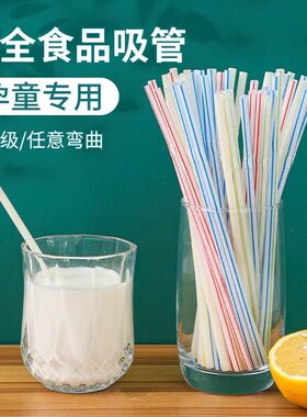 吸管一次性单独包装儿童食品级塑料吸换长吸管非独立彩色艺术吸管