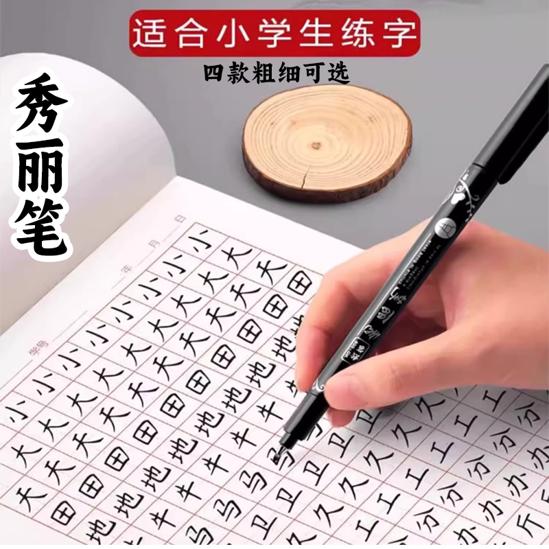可加墨秀丽笔自带笔锋的笔练字笔易出锋黑笔软头书法笔小楷极小楷,文具电教/文化用品/商务用品,秀丽笔/软笔/书法笔,淘宝优惠券,粉丝福利购,淘宝优惠卷