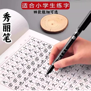 可加墨秀丽笔自带笔锋的笔练字笔易出锋黑笔软头书法笔小楷极小楷