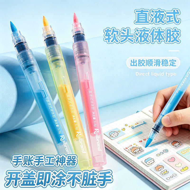 直液式液体胶笔学生手工专用软头胶水开盖即涂不脏手手帐专用卡通